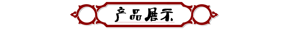 热销产品
